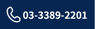 03-3389-2201